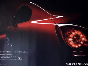 V36スカイラインクーペ B倍ポスター