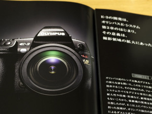 E-3パンフレット