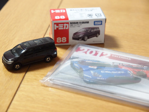 スカイラインフェスティバル戦利品