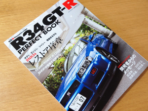 R34GT-R PERFECT BOOK