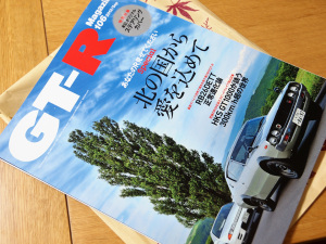GT-R Magazine vol.106