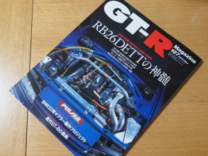 GT-R Magazine vol.107