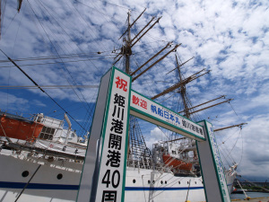 帆船日本丸 帆船日本丸
