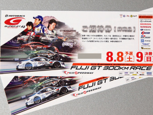 SuperGT 第4戦