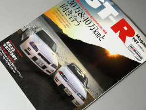 GT-R Magazine vol.141