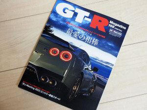 GT-R Magazine vol.166