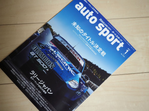 autosport 2023 JAN