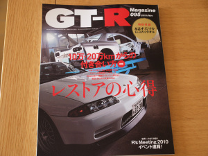 GT-R Magazine Vol.095 GT-R Magazine Vol.095