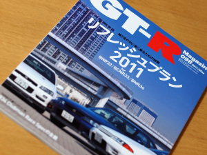 GT-R Magazine Vol.098