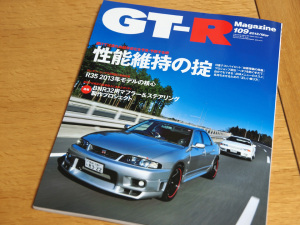 GT-R Magazine vol.109